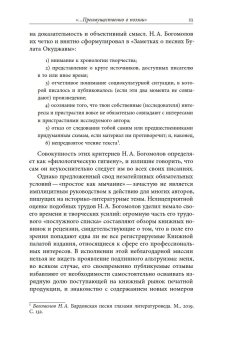 Русский модернизм и его наследие. Коллективная монография в честь 70-летия Н. А. Богомолова, Сергеева-Клятис Анна Юрьевна Вахтель Майкл Эдельштейн Михаил Юрьевич купить книгу в Либроруме Русский модернизм и его наследие. Коллективная монография в честь 70-летия Н. А. Богомолова, Сергеева-Клятис Анна Юрьевна Вахтель Майкл Эдельштейн Михаил Юрьевич купить книгу в Либроруме