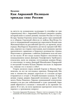 Император Святой Руси, Ерусалимский Константин Юрьевич купить книгу в Либроруме