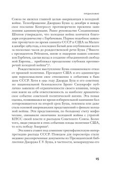 Последняя империя. Падение Советского Союза, Плохий Сергей Николаевич купить книгу в Либроруме Последняя империя. Падение Советского Союза, Плохий Сергей Николаевич купить книгу в Либроруме