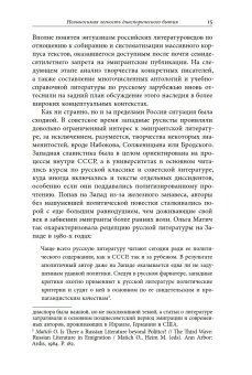 Век диаспоры. Траектории зарубежной русской литературы (1920–2020). Сборник статей, купить книгу в Либроруме Век диаспоры. Траектории зарубежной русской литературы (1920–2020). Сборник статей, купить книгу в Либроруме