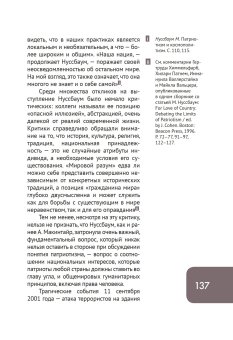 Патриотизм, или Дым отечества, Кром Михаил Маркович купить книгу в Либроруме