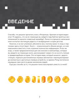 GAME isn't OVER. Любимые приставки и игры, в которые рубились целые поколения, Дайвер Марк купить книгу в Либроруме