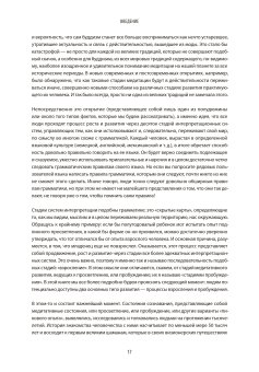 Религия будущего. Всеобъемлющий потенциал великих традиций духовной мудрости, Уилбер Кен купить книгу в Либроруме