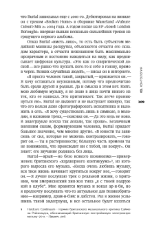 Призраки моей жизни. Тексты о депрессии, хонтологии и утраченном будущем, Фишер Марк купить книгу в Либроруме