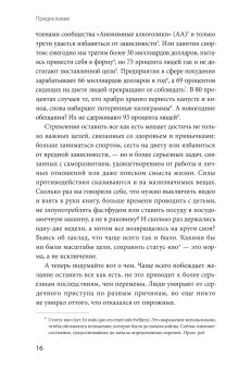 Как мы меняемся. И 10 причин, почему это так сложно, Элленхорн Росс купить книгу в Либроруме