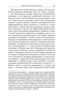 Изобретая традицию. Современная русско-еврейская литература, Смола Клавдия Олеговна купить книгу в Либроруме Изобретая традицию. Современная русско-еврейская литература, Смола Клавдия Олеговна купить книгу в Либроруме