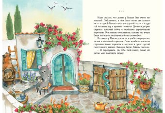 Кот и мурлик. Удивительный концерт, Бурносов Юрий Николаевич Глущенко Татьяна Константиновна купить книгу в Либроруме