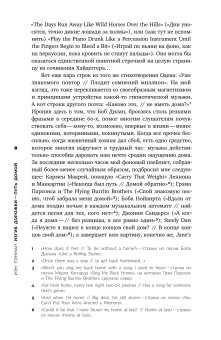 Изгиб дорожки - путь домой, Пэнман Иэн купить книгу в Либроруме