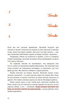 Текст по полочкам. Краткое пособие по деловой переписке, Ильяхов Максим Олегович купить книгу в Либроруме Текст по полочкам. Краткое пособие по деловой переписке, Ильяхов Максим Олегович купить книгу в Либроруме