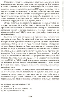 Блокадная этика. Представления о морали в Ленинграде 1941- 1942 гг., Яров Сергей Викторович купить книгу в Либроруме Блокадная этика. Представления о морали в Ленинграде 1941- 1942 гг., Яров Сергей Викторович купить книгу в Либроруме