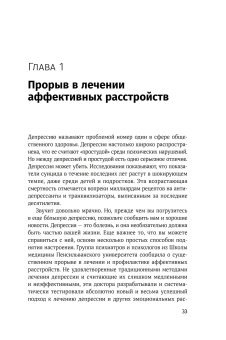 Терапия настроения. Клинически доказанный способ победить депрессию без таблеток, Бернс Дэвид купить книгу в Либроруме Терапия настроения. Клинически доказанный способ победить депрессию без таблеток, Бернс Дэвид купить книгу в Либроруме