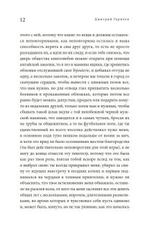 Lakinsk Project, Гаричев Дмитрий Николаевич купить книгу в Либроруме