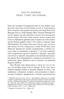 Европейская мечта. Переизобретение нации, Ассман Алейда купить книгу в Либроруме