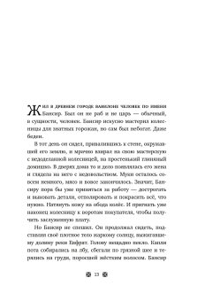 Самый богатый человек в Вавилоне, Клейсон Джордж Сэмюэль купить книгу в Либроруме