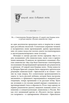 Институты русского модернизма. Концептуализация, издание и чтение символизма, Стоун Джонатан купить книгу в Либроруме Институты русского модернизма. Концептуализация, издание и чтение символизма, Стоун Джонатан купить книгу в Либроруме