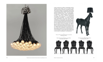 История дизайна, Филл Питер Филл Шарлотта купить книгу в Либроруме