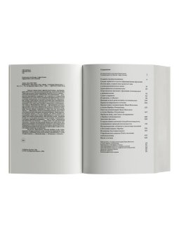 Написанное. Том 1, Лакан Жак купить книгу в Либроруме