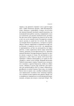 Держава и топор. Царская власть, политический сыск и русское общество в XVIII веке, Анисимов Евгений Викторович купить книгу в Либроруме Держава и топор. Царская власть, политический сыск и русское общество в XVIII веке, Анисимов Евгений Викторович купить книгу в Либроруме