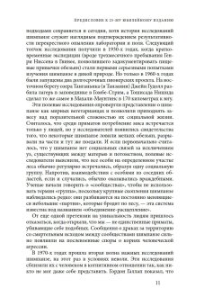 Политика у шимпанзе. Власть и секс у приматов, Валь де Франс купить книгу в Либроруме