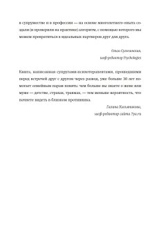 Любовь на всю жизнь. Руководство для пар, Хендрикс Харвилл Хант Хелен купить книгу в Либроруме