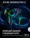 Adobe Premiere Pro CC. Официальный учебный курс, купить книгу в Либроруме Adobe Premiere Pro CC. Официальный учебный курс, купить книгу в Либроруме