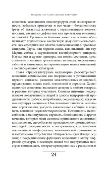 Рынок удобных животных, Крылова Катя купить книгу в Либроруме