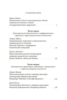 Век диаспоры. Траектории зарубежной русской литературы (1920–2020). Сборник статей, купить книгу в Либроруме Век диаспоры. Траектории зарубежной русской литературы (1920–2020). Сборник статей, купить книгу в Либроруме