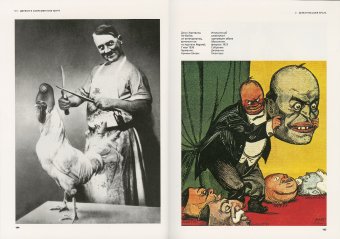 История уродства, Эко Умберто купить книгу в Либроруме История уродства, Эко Умберто купить книгу в Либроруме