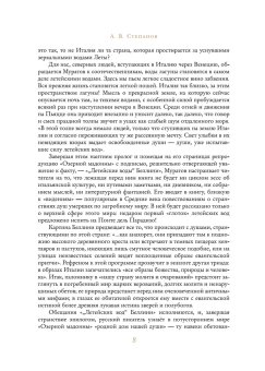 Образы Италии, Муратов Павел Павлович купить книгу в Либроруме