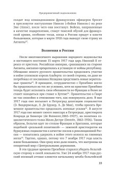 Жизнь после царя. Русские эмигранты в Бельгии, 1917-1945, Куденис Вим купить книгу в Либроруме Жизнь после царя. Русские эмигранты в Бельгии, 1917-1945, Куденис Вим купить книгу в Либроруме