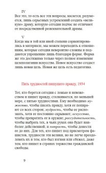 О реализме, Брехт Бертольт купить книгу в Либроруме