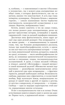 Слова в песне сверчков, Бару Михаил Борисович купить книгу в Либроруме Слова в песне сверчков, Бару Михаил Борисович купить книгу в Либроруме