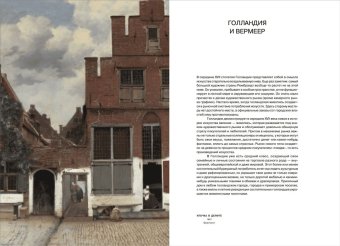 Художники XVII века. Новаторы, эксперементаторы, нонкомформисты, Якимович Александр Клавдианович купить книгу в Либроруме