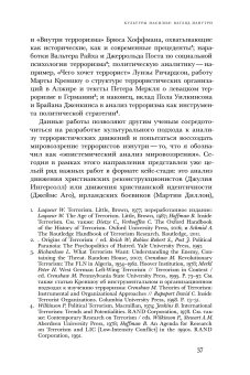 Ужас Мой пошлю пред тобою. Религиозное насилие в глобальном масштабе, Юргенсмейер Марк купить книгу в Либроруме