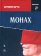 Монах, Арто Антонен купить книгу в Либроруме Монах, Арто Антонен купить книгу в Либроруме