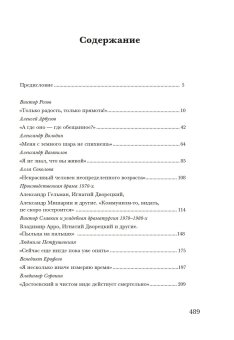Драма памяти. Очерки истории российской драматургии. 1950-2010-е, Руднев Павел Андреевич купить книгу в Либроруме