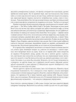 Как работает музыка, Бирн Дэвид купить книгу в Либроруме Как работает музыка, Бирн Дэвид купить книгу в Либроруме