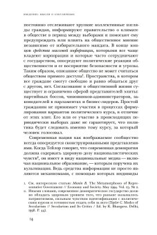 Возникновение секулярного. Христианство, ислам, модерность, Асад Талал купить книгу в Либроруме