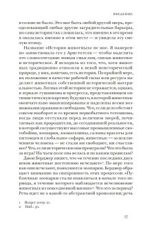 История животных, Тимофеева Оксана Викторовна купить книгу в Либроруме История животных, Тимофеева Оксана Викторовна купить книгу в Либроруме