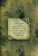 Зеленая магия. Сезонные ритуалы, зельетворчество, алхимия трав, Бусси Гейл купить книгу в Либроруме
