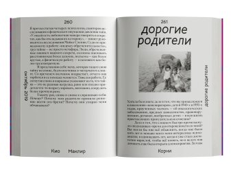 Корни. О сплетеньях жизни и семейных тайнах, Маклир Кио купить книгу в Либроруме Корни. О сплетеньях жизни и семейных тайнах, Маклир Кио купить книгу в Либроруме