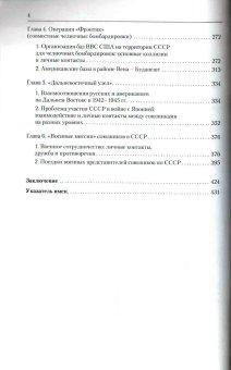 Поцелуй через океан. Большая тройка в свете личных контактах. 1941-1945, Быстрова Ирина Владимировна купить книгу в Либроруме Поцелуй через океан. Большая тройка в свете личных контактах. 1941-1945, Быстрова Ирина Владимировна купить книгу в Либроруме