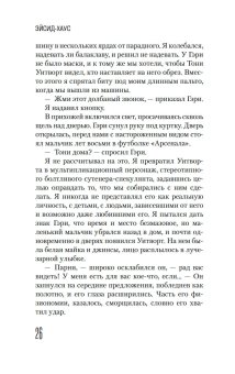 Эйсид-хаус, Уэлш Ирвин купить книгу в Либроруме