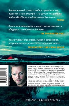 Нёкк, Хилл Нейтан купить книгу в Либроруме