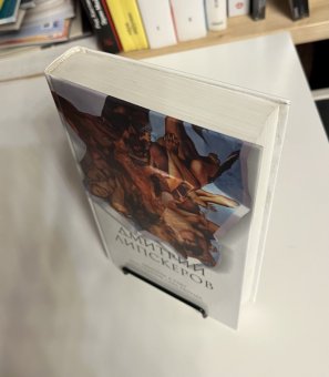 Демоны в раю. Последний сон разума. Собрание сочинений в 5 т. Том 2, Липскеров Дмитрий Михайлович купить книгу в Либроруме Демоны в раю. Последний сон разума. Собрание сочинений в 5 т. Том 2, Липскеров Дмитрий Михайлович купить книгу в Либроруме