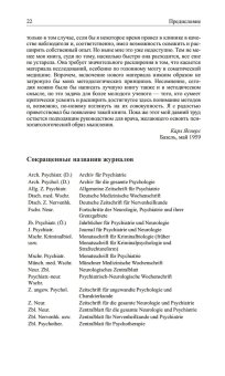 Общая психопатология, Ясперс Карл купить книгу в Либроруме