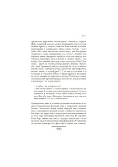Пассажиры колбасного поезда. Этюды к картине быта российского города. 1917–1991, Лебина Наталия Борисовна купить книгу в Либроруме