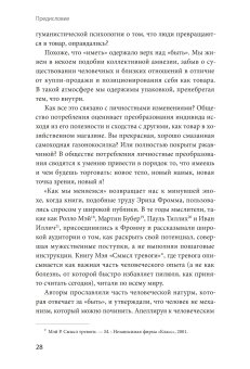 Как мы меняемся. И 10 причин, почему это так сложно, Элленхорн Росс купить книгу в Либроруме