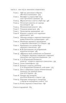 Власть и журналистика. Николай I, Андрей Краевский и другие, Волошина Светлана Михайловна купить книгу в Либроруме Власть и журналистика. Николай I, Андрей Краевский и другие, Волошина Светлана Михайловна купить книгу в Либроруме