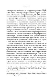 Посткоммунистические режимы. Концептуальная структура. Том 1, Мадьяр Балинт Мадлович Балинт купить книгу в Либроруме